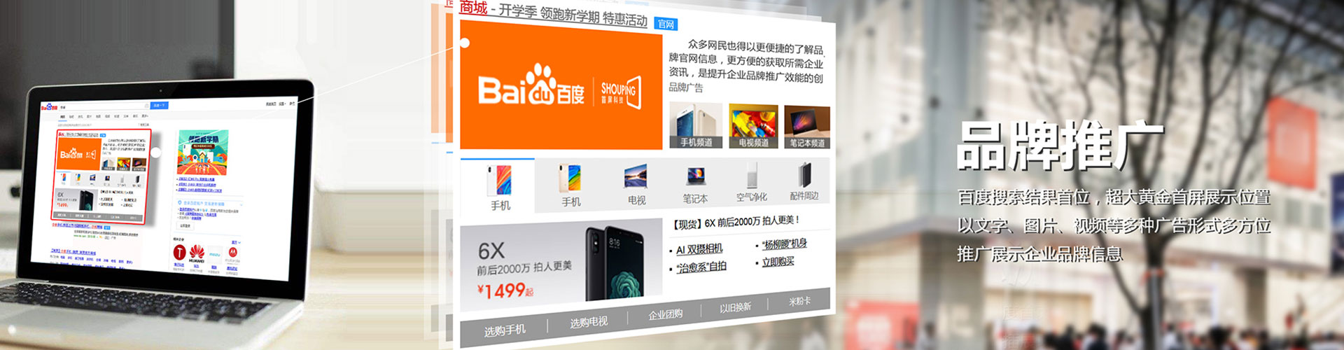 靖西竞价广告